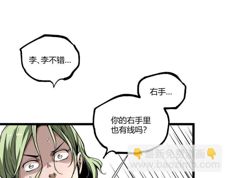 第31话 LIAR的秘密！(1/2)-第33话
