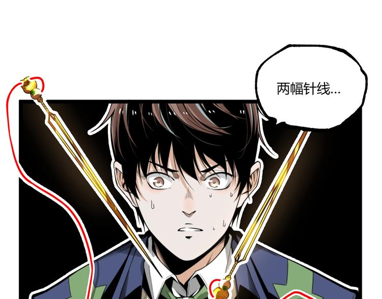 第31话 LIAR的秘密！(1/2)-第33话