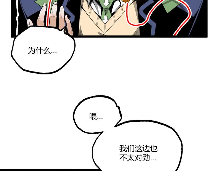 第31话 LIAR的秘密！(1/2)-第33话