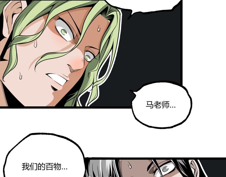 第31话 LIAR的秘密！(1/2)-第33话