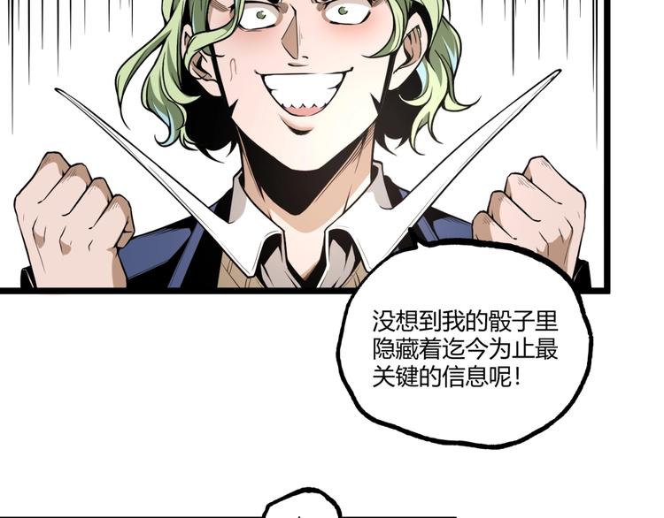 第33话 记忆！(1/2)-第35话