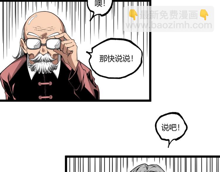 第33话 记忆！(1/2)-第35话
