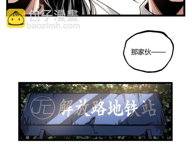 第35话 诡异地铁站！(1/3)-第37话