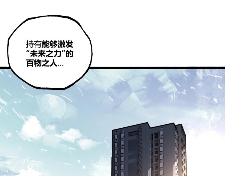 第35话 诡异地铁站！(1/3)-第37话
