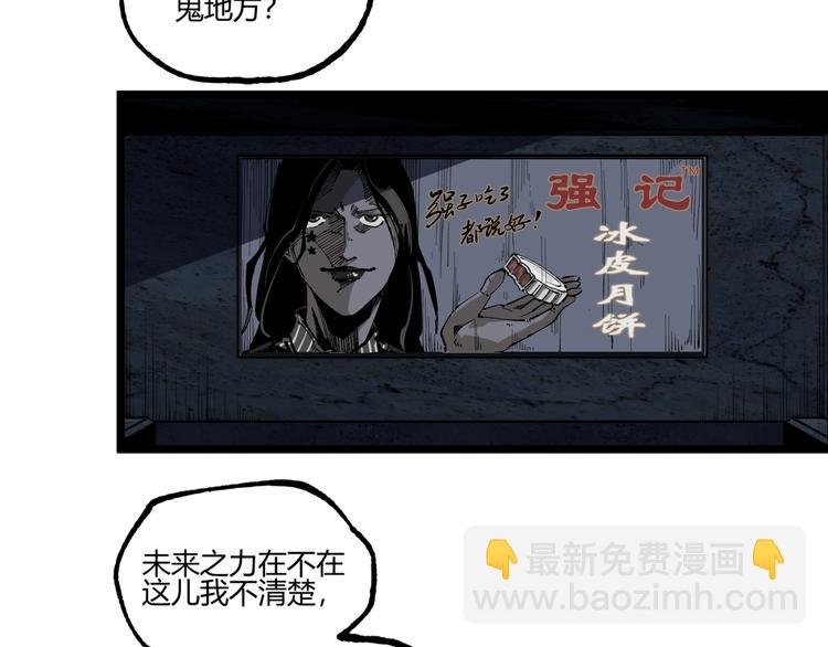 第35话 诡异地铁站！(1/3)-第37话