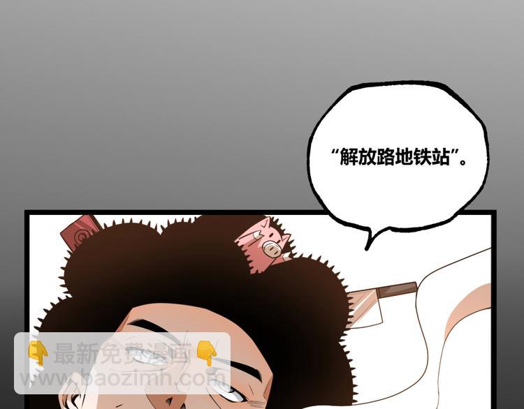 第35话 诡异地铁站！(1/3)-第37话