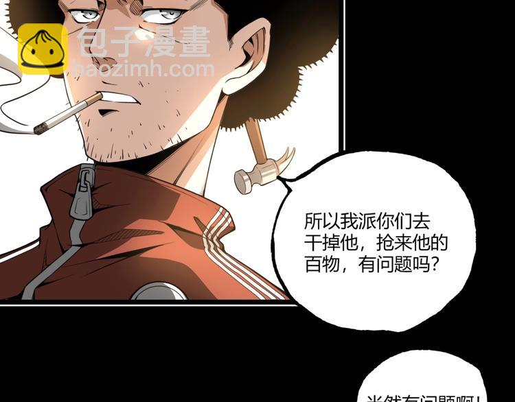 第35话 诡异地铁站！(1/3)-第37话