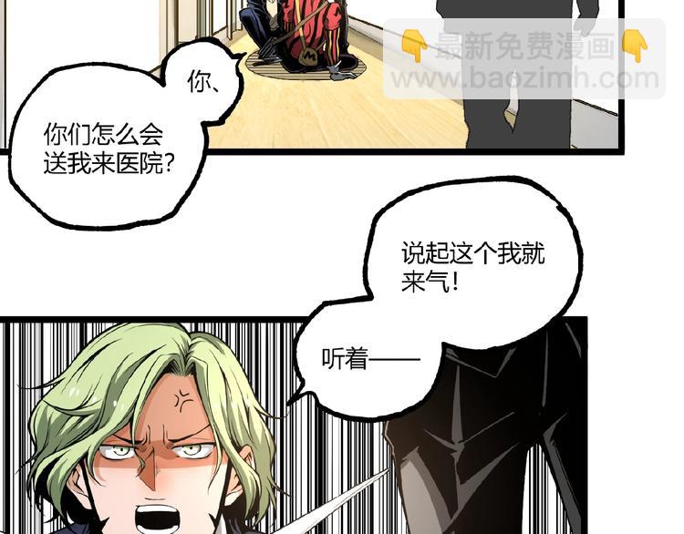 第39话 脱离险境！(1/2)-第41话