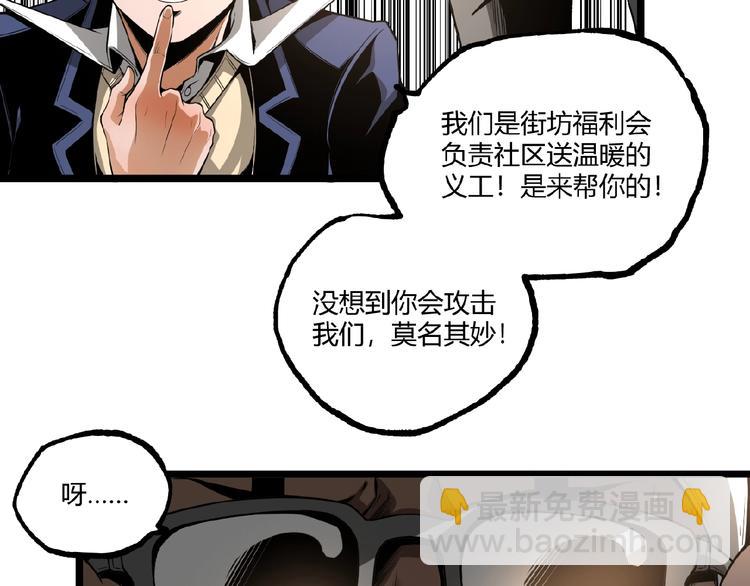 第39话 脱离险境！(1/2)-第41话
