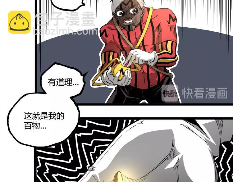 第39话 脱离险境！(1/2)-第41话