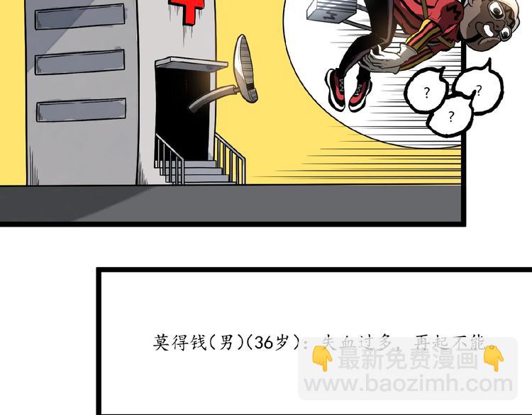 第39话 脱离险境！(1/2)-第41话