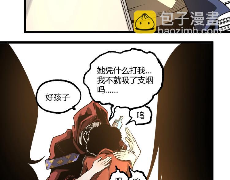 第39话 脱离险境！(1/2)-第41话
