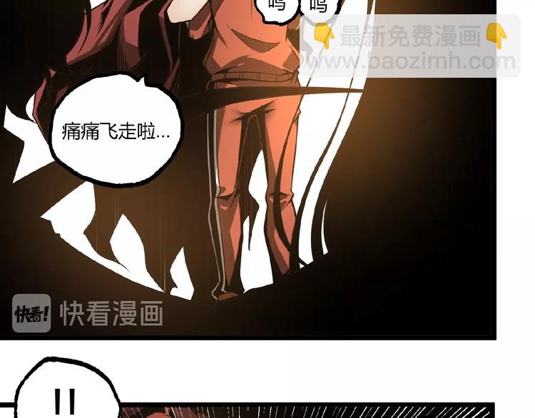 第39话 脱离险境！(1/2)-第41话