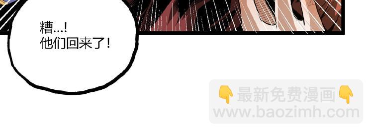 第39话 脱离险境！(1/2)-第41话