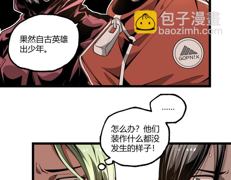 第39话 脱离险境！(1/2)-第41话
