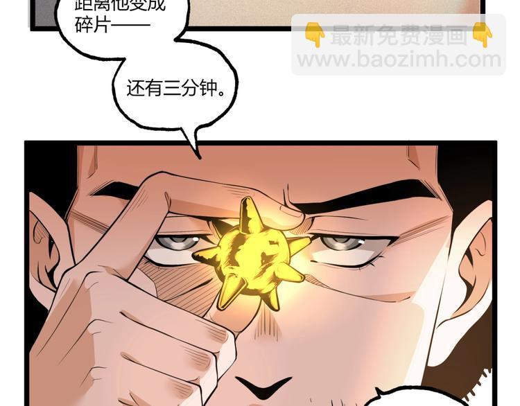 第39话 脱离险境！(1/2)-第41话