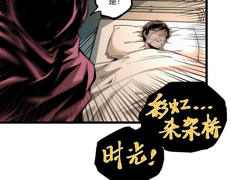 第39话 脱离险境！(1/2)-第41话