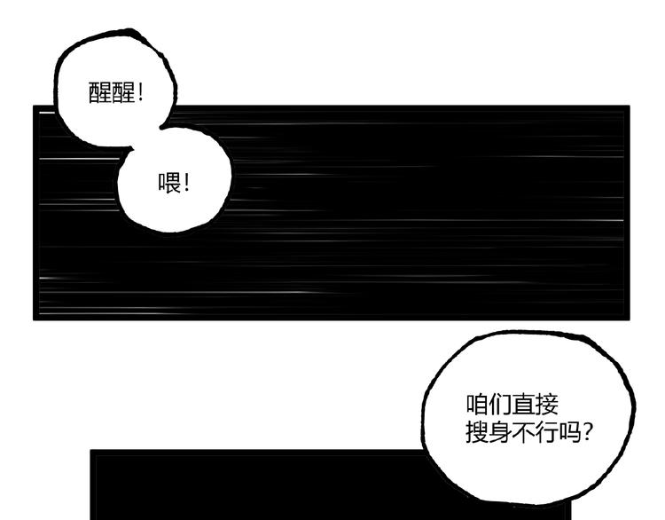 第39话 脱离险境！(1/2)-第41话