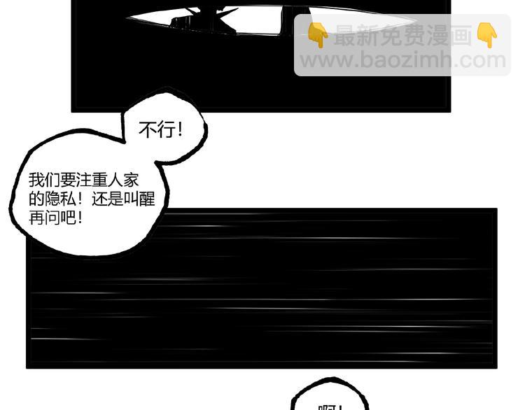 第39话 脱离险境！(1/2)-第41话