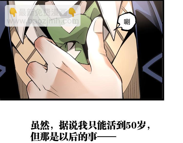 第41话 见&ldquo;鬼&rdquo;了？(1/4)-第43话