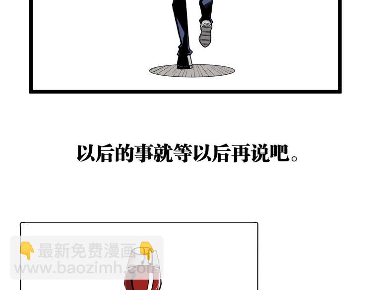 第41话 见&ldquo;鬼&rdquo;了？(1/4)-第43话
