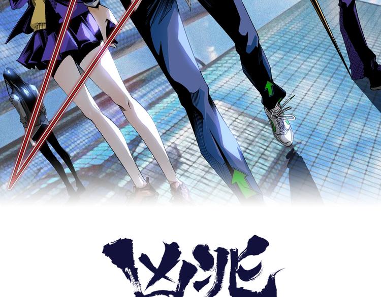第41话 见&ldquo;鬼&rdquo;了？(1/4)-第43话