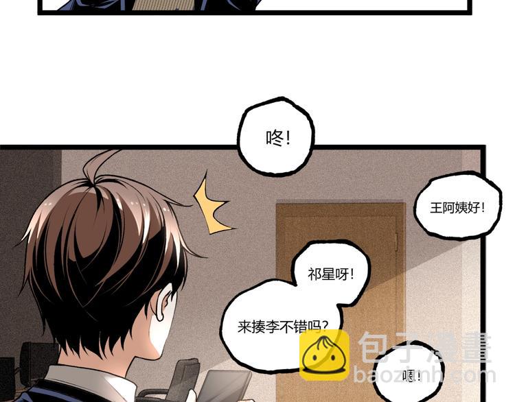 第41话 见&ldquo;鬼&rdquo;了？(1/4)-第43话