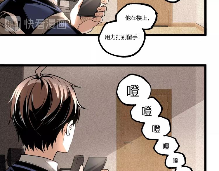 第41话 见&ldquo;鬼&rdquo;了？(1/4)-第43话