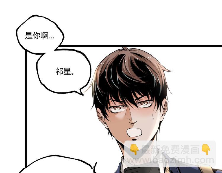 第41话 见&ldquo;鬼&rdquo;了？(1/4)-第43话