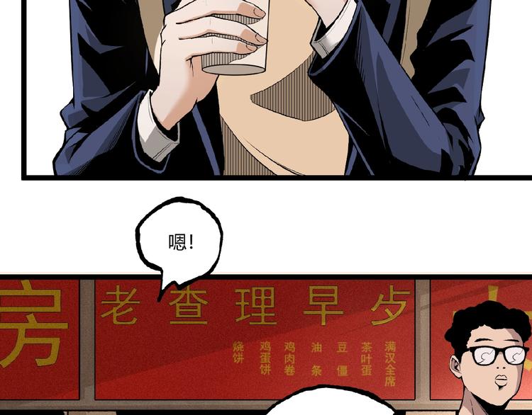 第41话 见&ldquo;鬼&rdquo;了？(1/4)-第43话