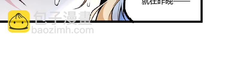 第41话 见&ldquo;鬼&rdquo;了？(1/4)-第43话