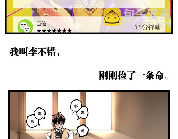 第41话 见&ldquo;鬼&rdquo;了？(1/4)-第43话
