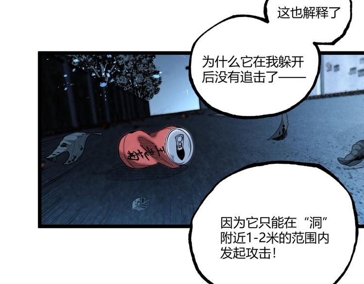 第43话 洞！(1/4)-第45话
