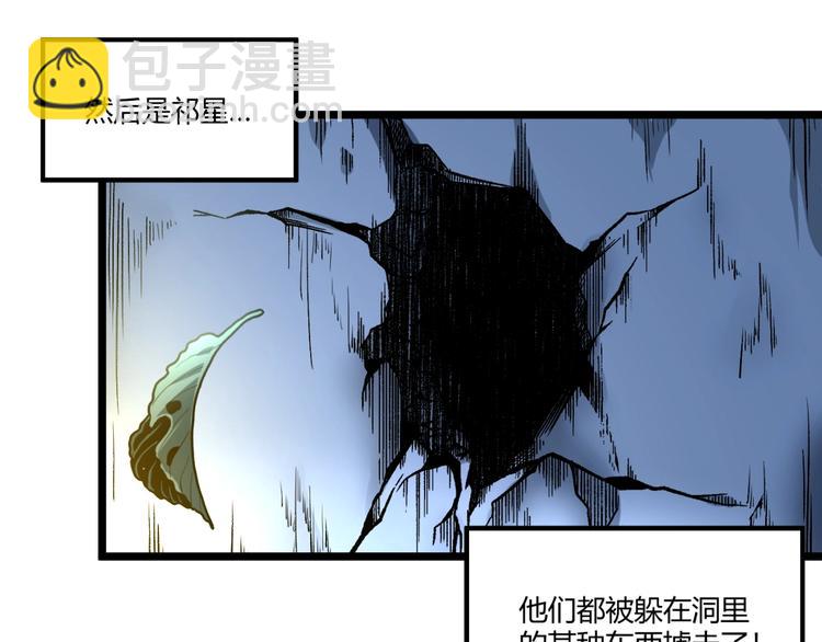 第43话 洞！(1/4)-第45话
