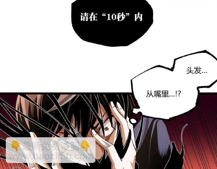 第45话 提问者！(1/5)-第47话