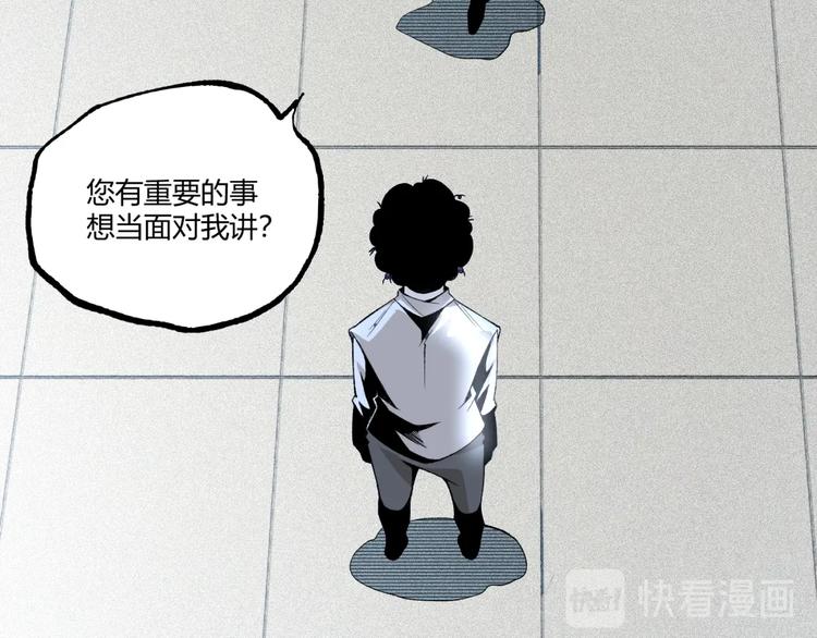 第47话 真正的凶兆竟然是他！(1/4)-第49话