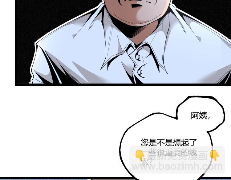 第47话 真正的凶兆竟然是他！(1/4)-第49话