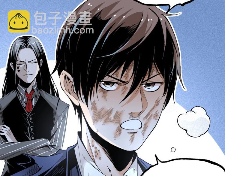 第47话 真正的凶兆竟然是他！(1/4)-第49话