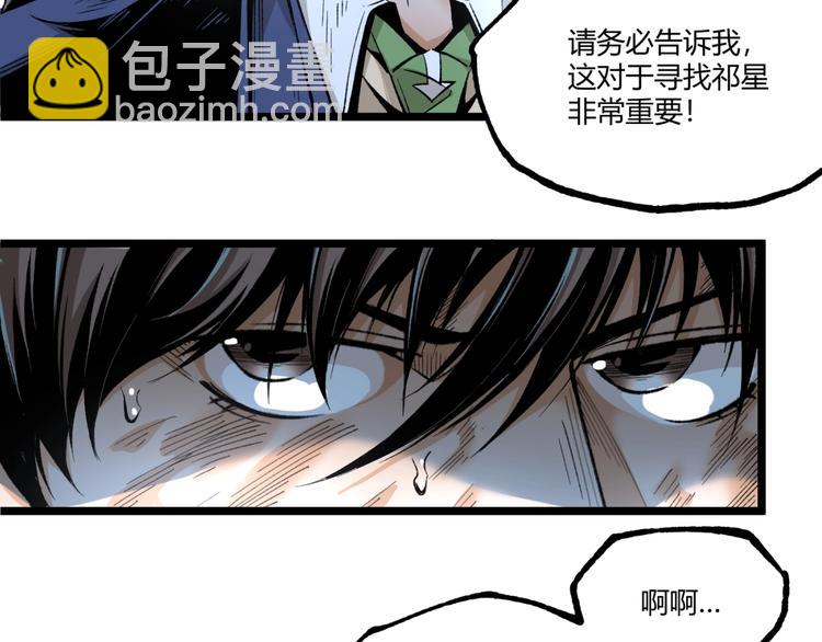 第47话 真正的凶兆竟然是他！(1/4)-第49话