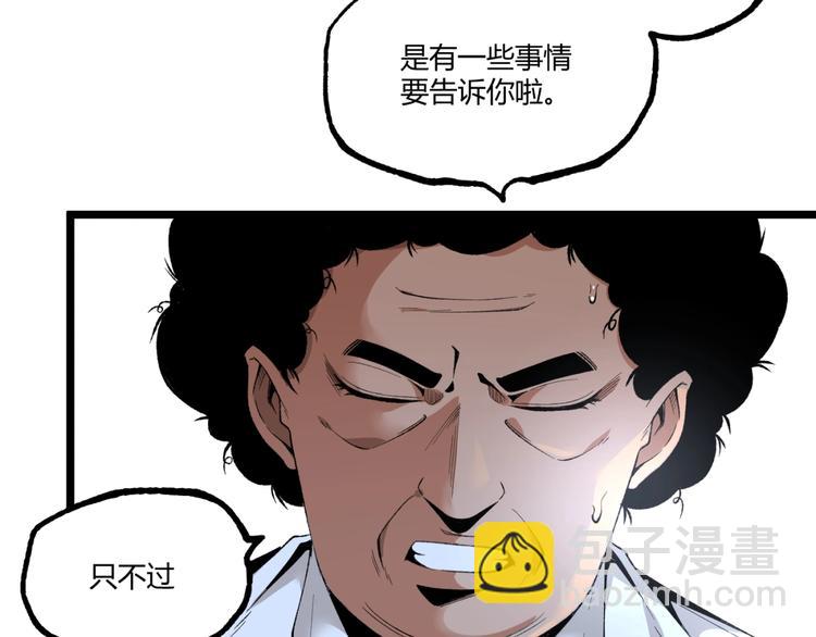 第47话 真正的凶兆竟然是他！(1/4)-第49话