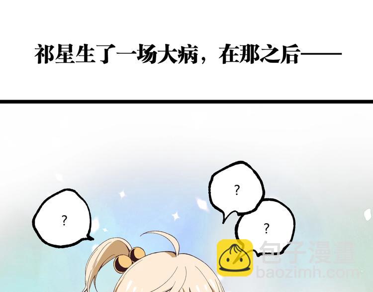 第47话 真正的凶兆竟然是他！(1/4)-第49话