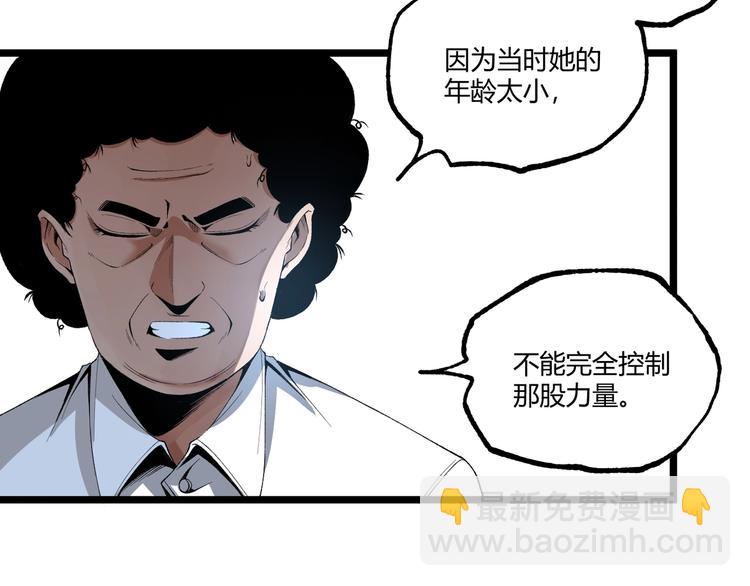 第47话 真正的凶兆竟然是他！(1/4)-第49话