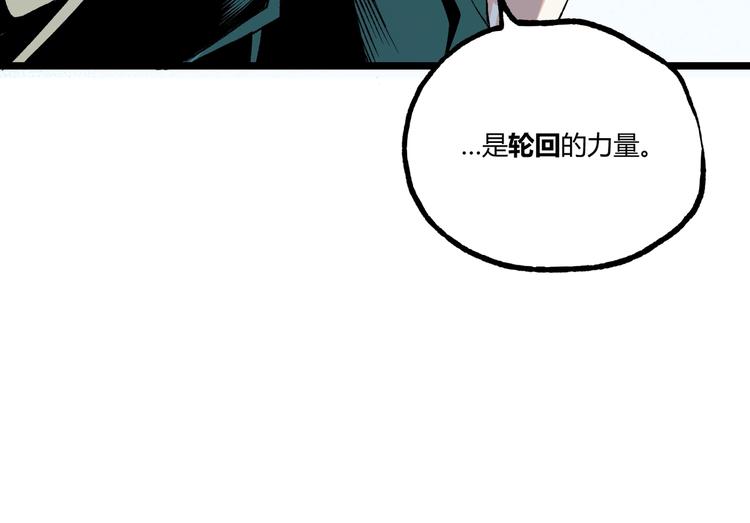 第47话 真正的凶兆竟然是他！(1/4)-第49话