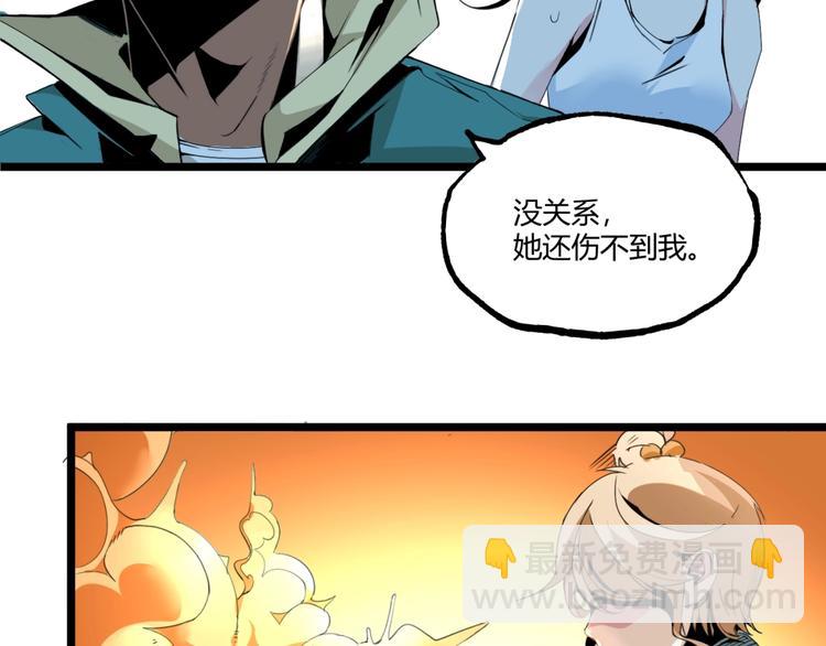 第47话 真正的凶兆竟然是他！(1/4)-第49话