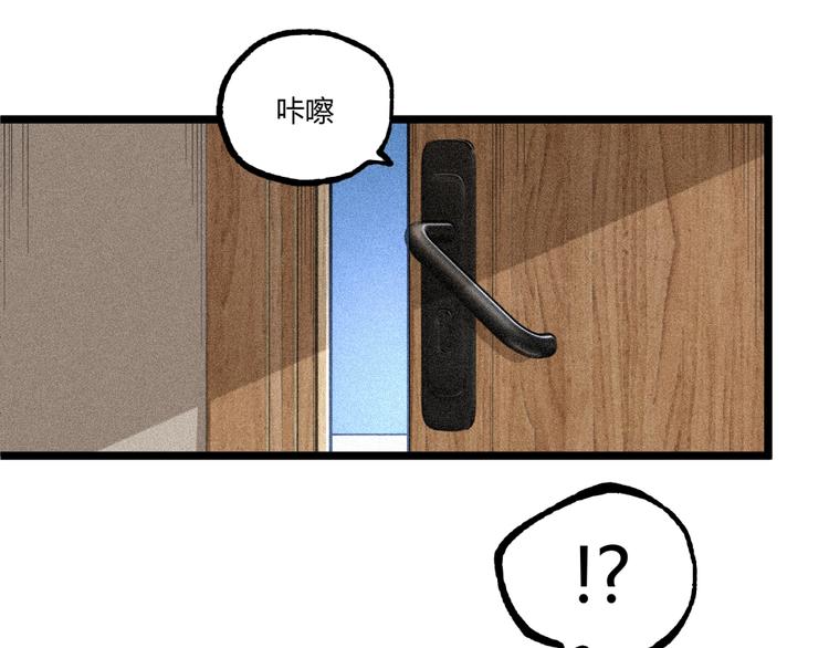 第47话 真正的凶兆竟然是他！(1/4)-第49话