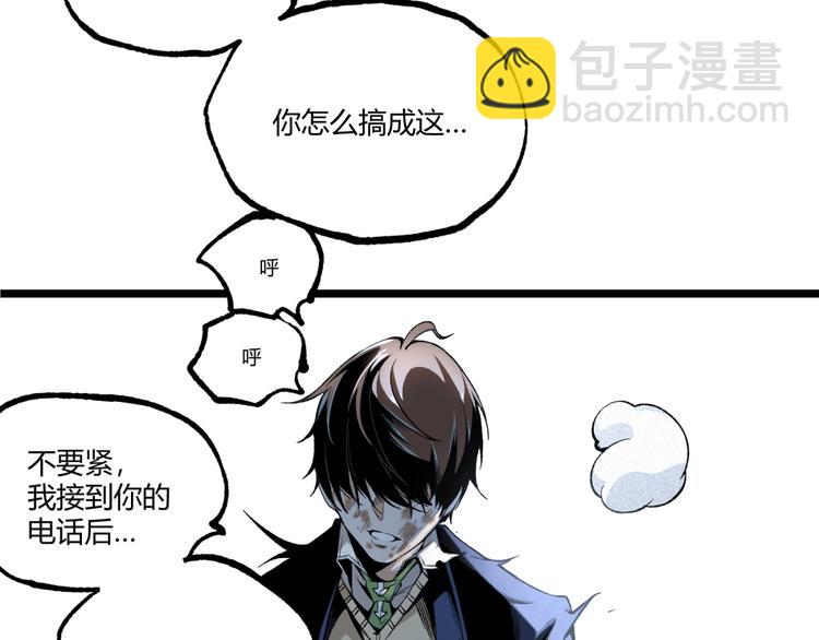 第47话 真正的凶兆竟然是他！(1/4)-第49话