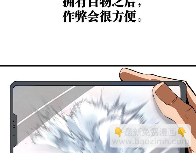 第51话 凶兆降临！(1/5)-第53话