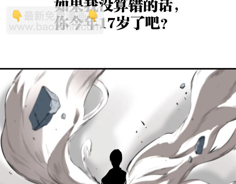 第51话 凶兆降临！(1/5)-第53话
