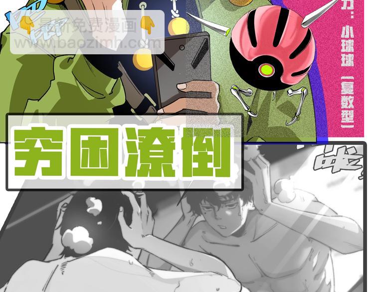 十五新作！《虫虫寄生》介绍！-第57话