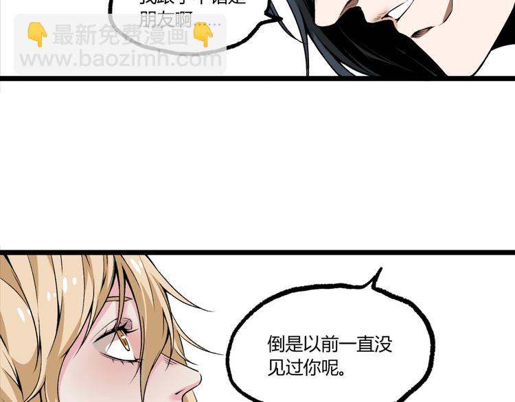 第7话 不要说出名字！(1/2)-第9话